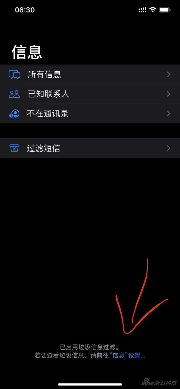 苹果iOS 13.3正式版发布：垃圾信息收件箱