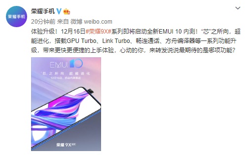 荣耀9X系列启动全新EMUI 10内测推送