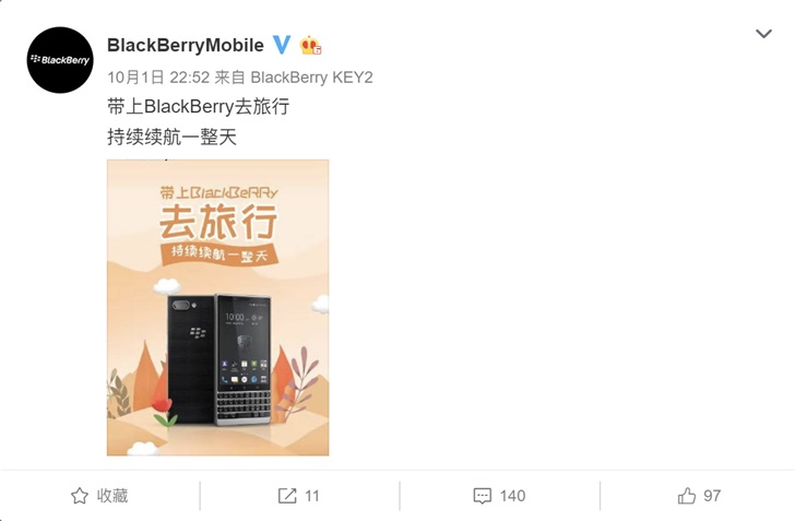 黑莓KEY2推送11月安卓补丁