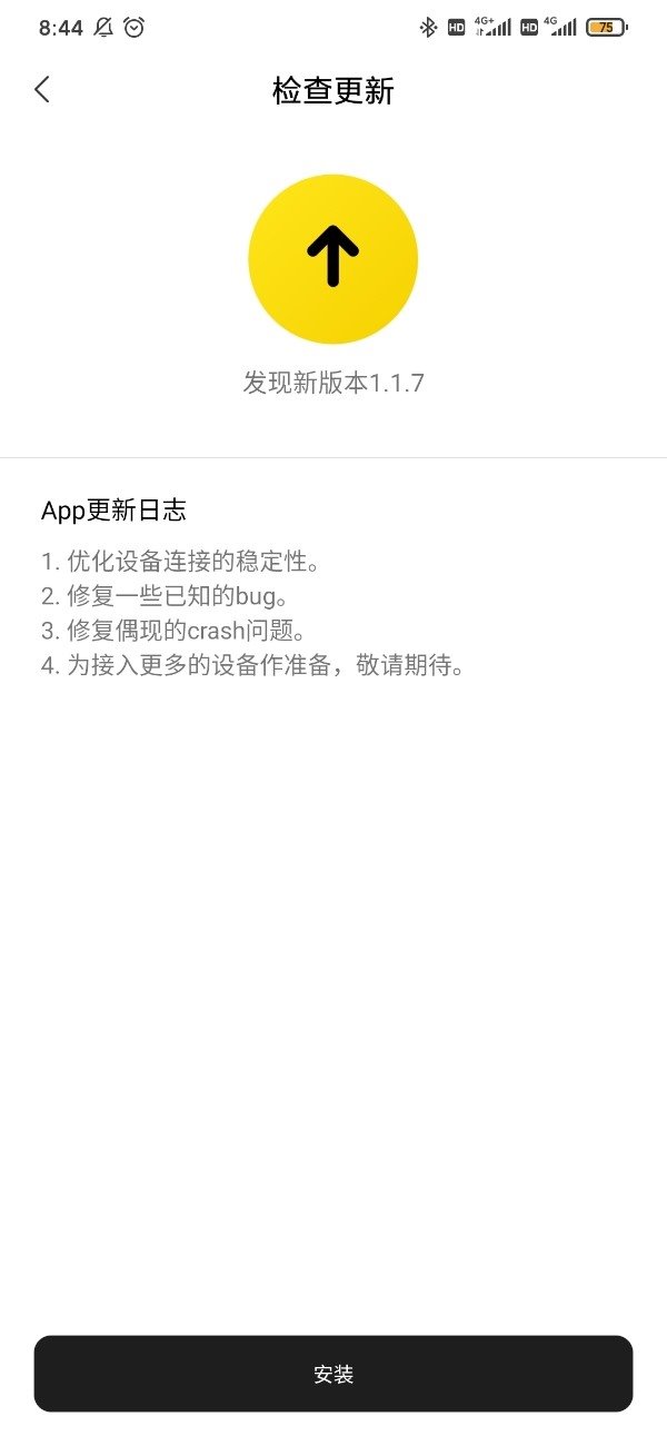 小米穿戴安卓版1.1.7更新