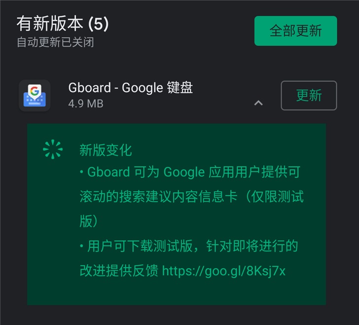 谷歌Gboard新版现Bug：无法输入Pin码解锁
