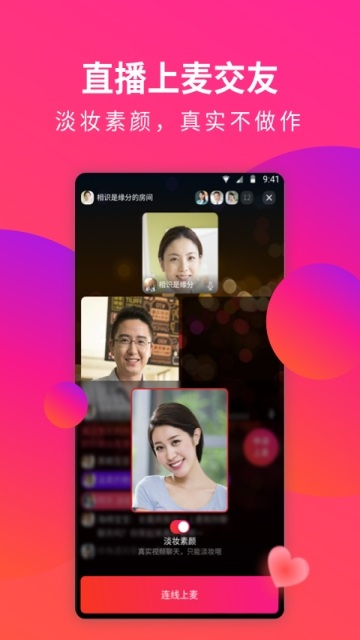 腾讯正式推出全新视频相亲交友App“欢遇” 腾讯推视频交友App“欢遇”