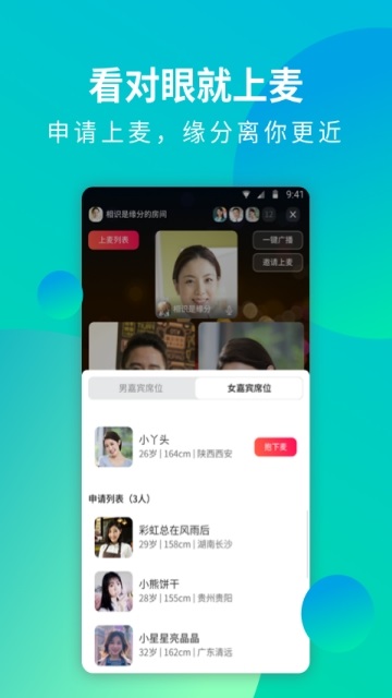 腾讯正式推出全新视频相亲交友App“欢遇” 腾讯推视频交友App“欢遇”