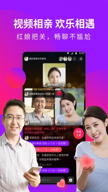 腾讯推视频交友App“欢遇”