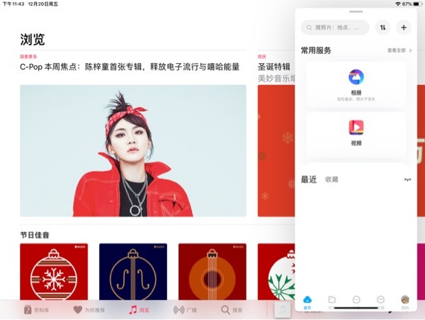 百度网盘iPad版更新内测