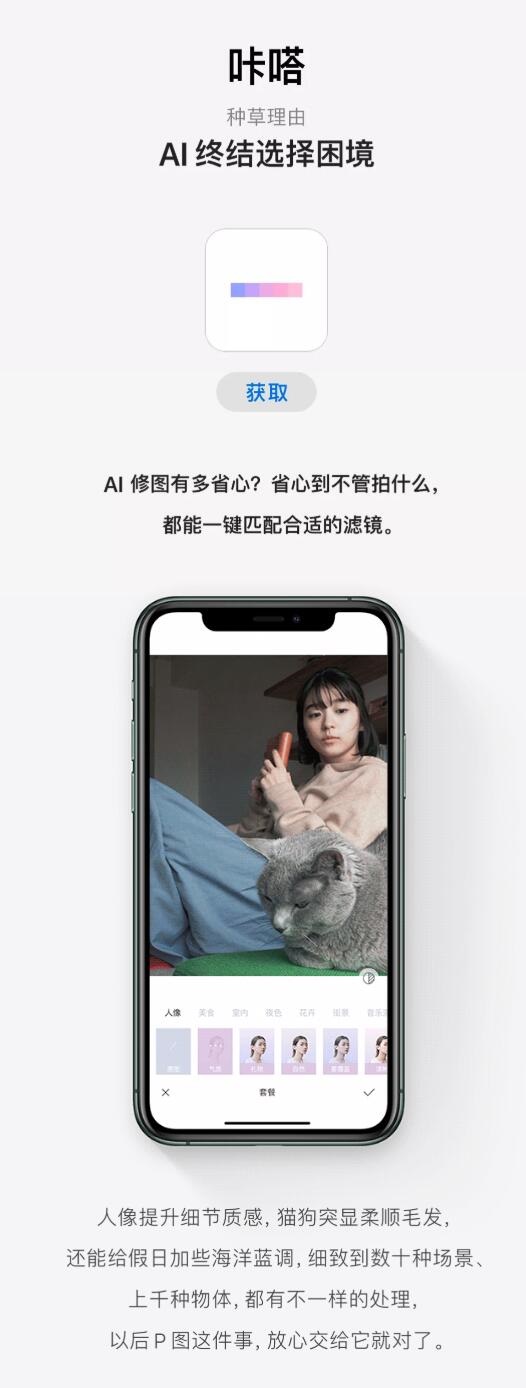 App Store 2019中国区最佳iOS应用/游戏榜发布