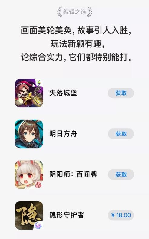App Store 2019中国区最佳iOS应用/游戏榜发布