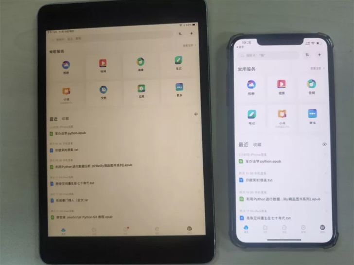 百度网盘iPad版更新内测