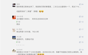 微信公众号网页版已支持评论和点赞