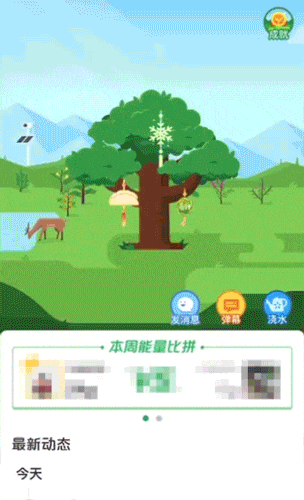 支付宝蚂蚁森林近期新变化：自定义弹幕、不能被偷的能量等