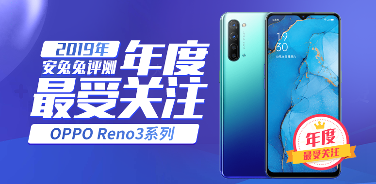 安兔兔2019盘点：年度之最手机榜单