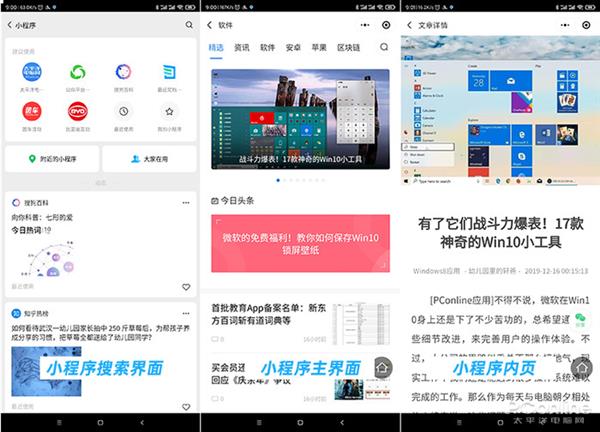 微信7.0.10内测版发布：推“黑暗模式”