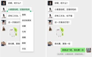 微信安卓版7.0.10正式版发布：支持消息引用