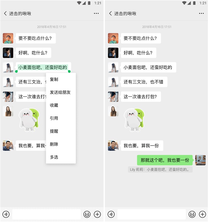 微信安卓版7.0.10正式版发布：支持消息引用