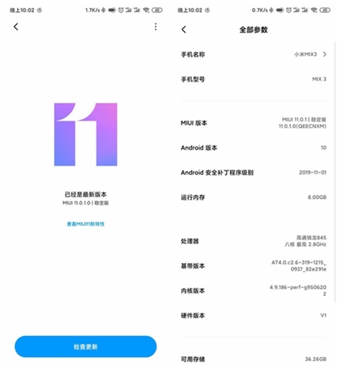 小米MIX 3推送MIUI 11稳定版更新