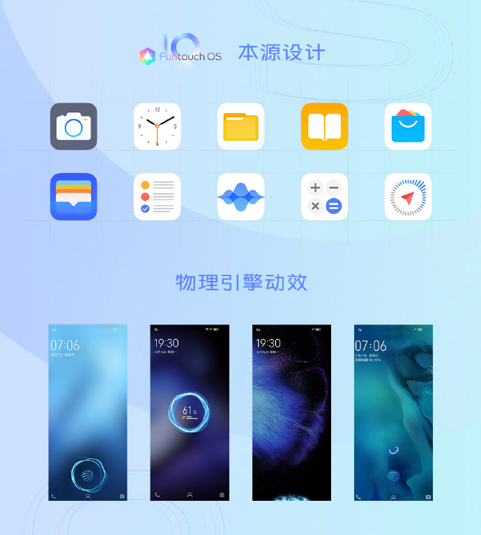 vivo Funtouch OS 10正式发布:全新桌面图标 vivo Funtouch OS 10正式发布