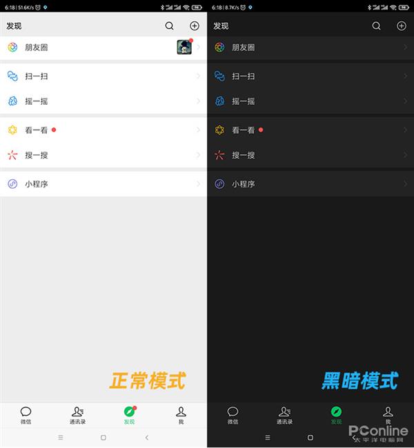微信7.0.10内测版发布：推“黑暗模式”