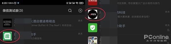微信7.0.10内测版发布：推“黑暗模式”