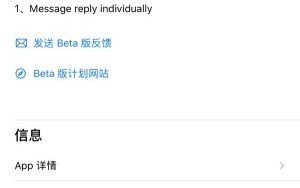 腾讯QQ iOS版v8.2.6内测版更新：支持消息单独回复