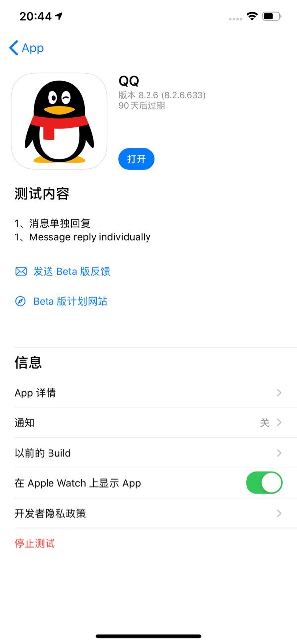 腾讯QQ iOS版v8.2.6内测版更新：支持消息单独回复