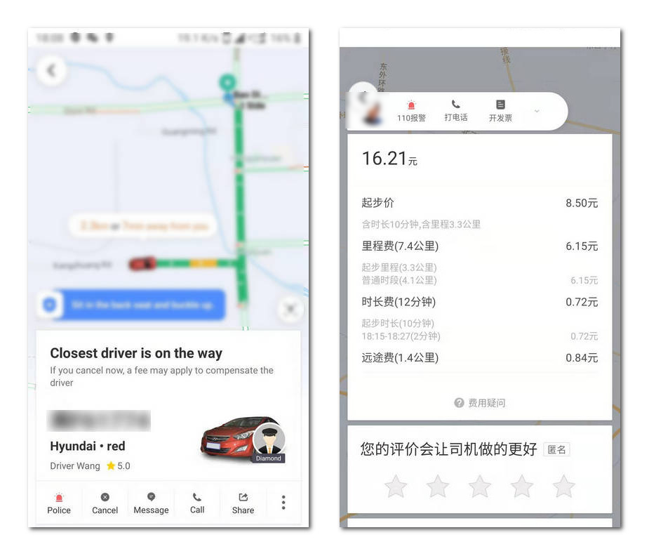 滴滴推英文版7折打车 用户照做无优惠