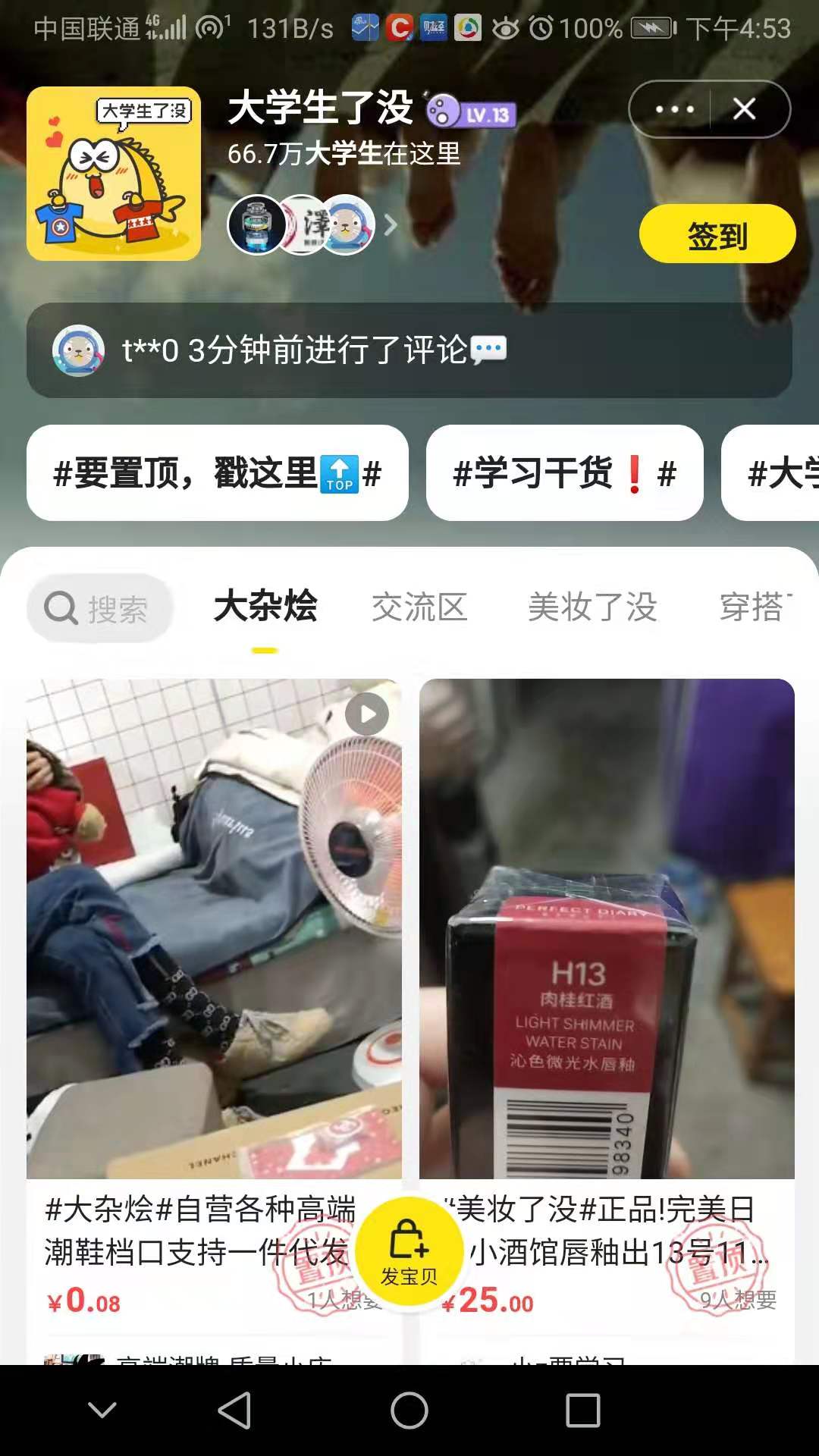 最前线｜闲鱼升级同城交易入口，想把更多人的时间留在“鱼塘”