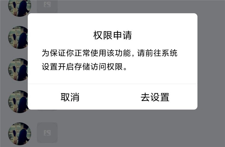 腾讯QQ安卓版8.2整改完成：基本使用无需授权