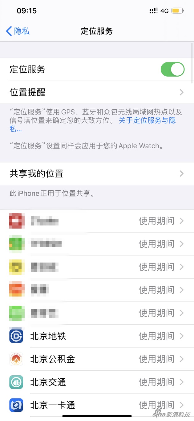 苹果回应 iOS 13位置权限许可弹出频繁问题