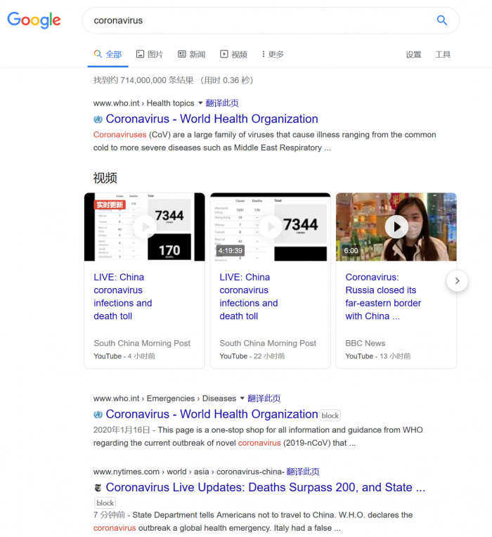 战疫 | 谷歌调整”冠状病毒”搜索结果，引导至WHO页面