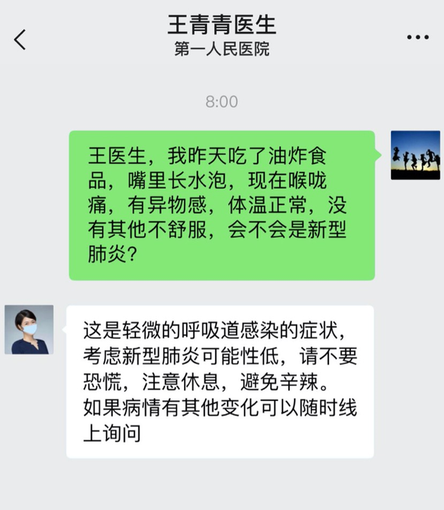 企业微信上线在线问诊等四项新功能