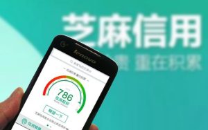 芝麻信用分暂停评估：恢复时间待定