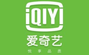 16日晚爱奇艺现崩溃问题：已解决