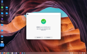 联想打印机与统一操作系统UOS完成适配