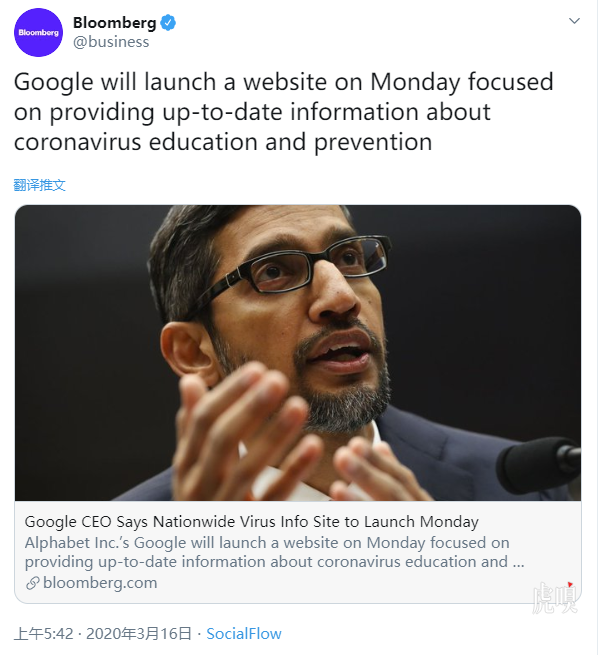 谷歌：新冠病毒信息网站周一上线