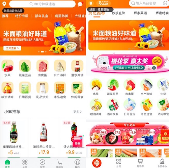 “永辉买菜”APP或于月底停止服务