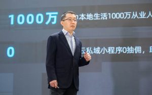 口碑饿了么成立阿里本地生活大学