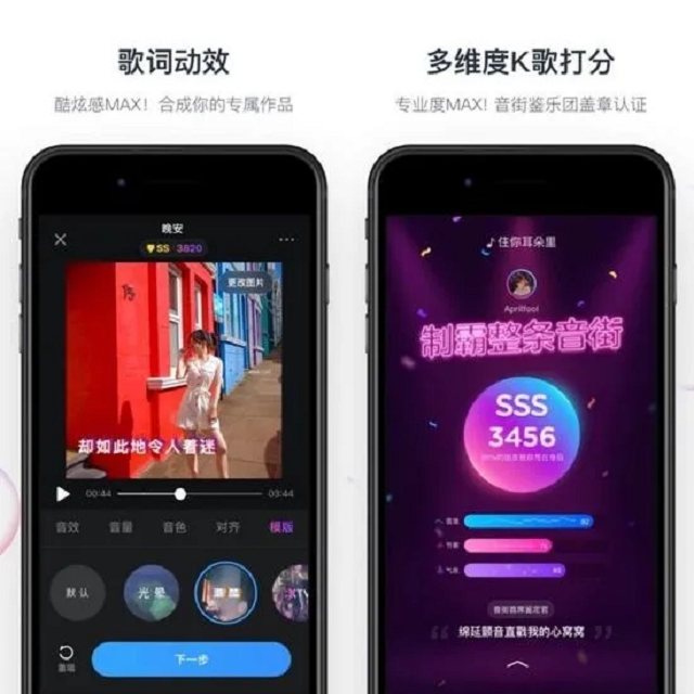 网易发布K歌应用“音街”App