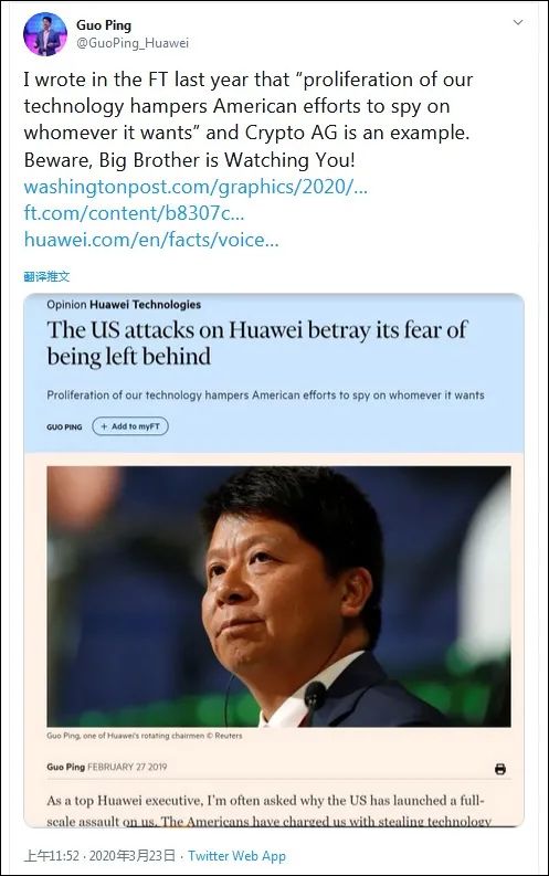 华为轮值董事长郭平开通推特：首条推文回击美国指控