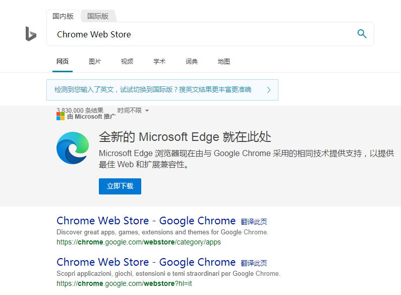 微软对Edge浏览器被谷歌弹警告做出回应