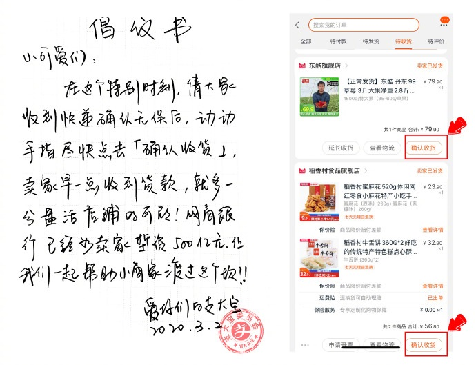 支付宝发倡议：请买家收快递后尽快“确认收货”