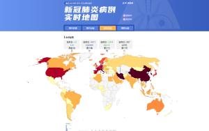 澎湃新闻推出新冠肺炎全球疫情实时地图