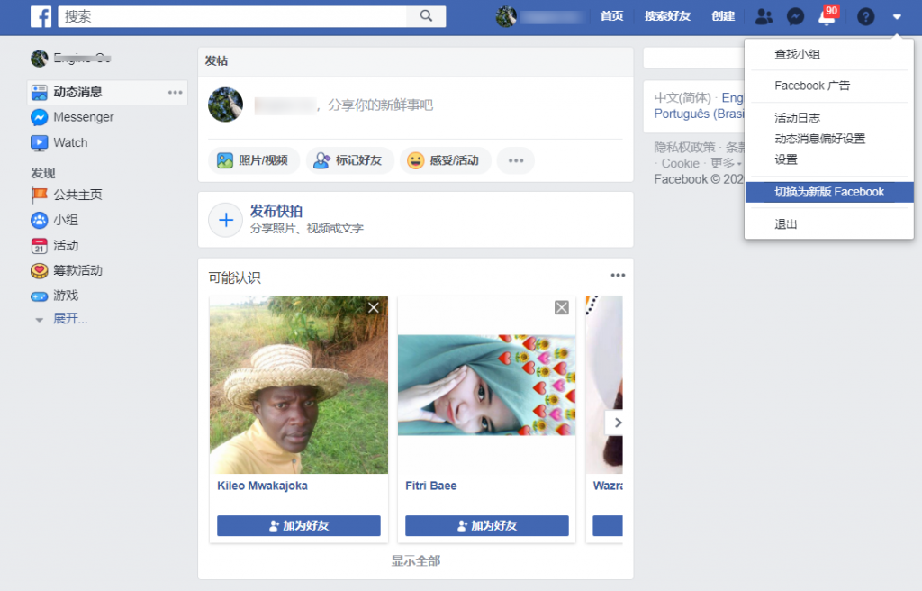 facebook界面图片图片