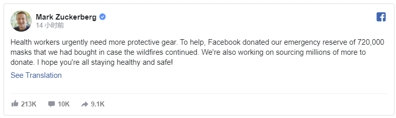 脸书为抗疫捐赠72万个备用口罩，并将继续采购