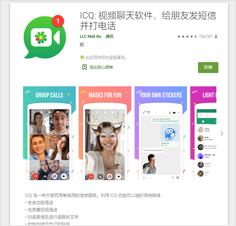 骨灰级通讯软件“ICQ”重出江湖：发布全新版本