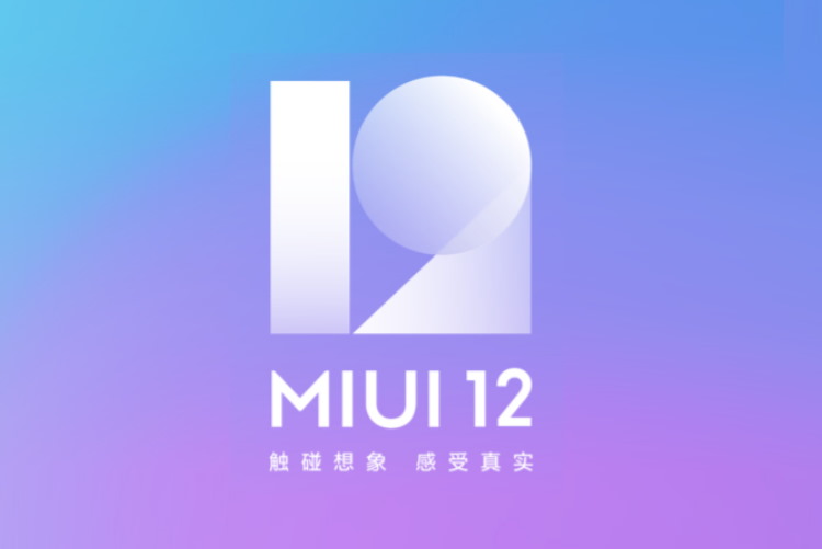 小米发布可升级MIUI 12的小米/Redmi手机列表