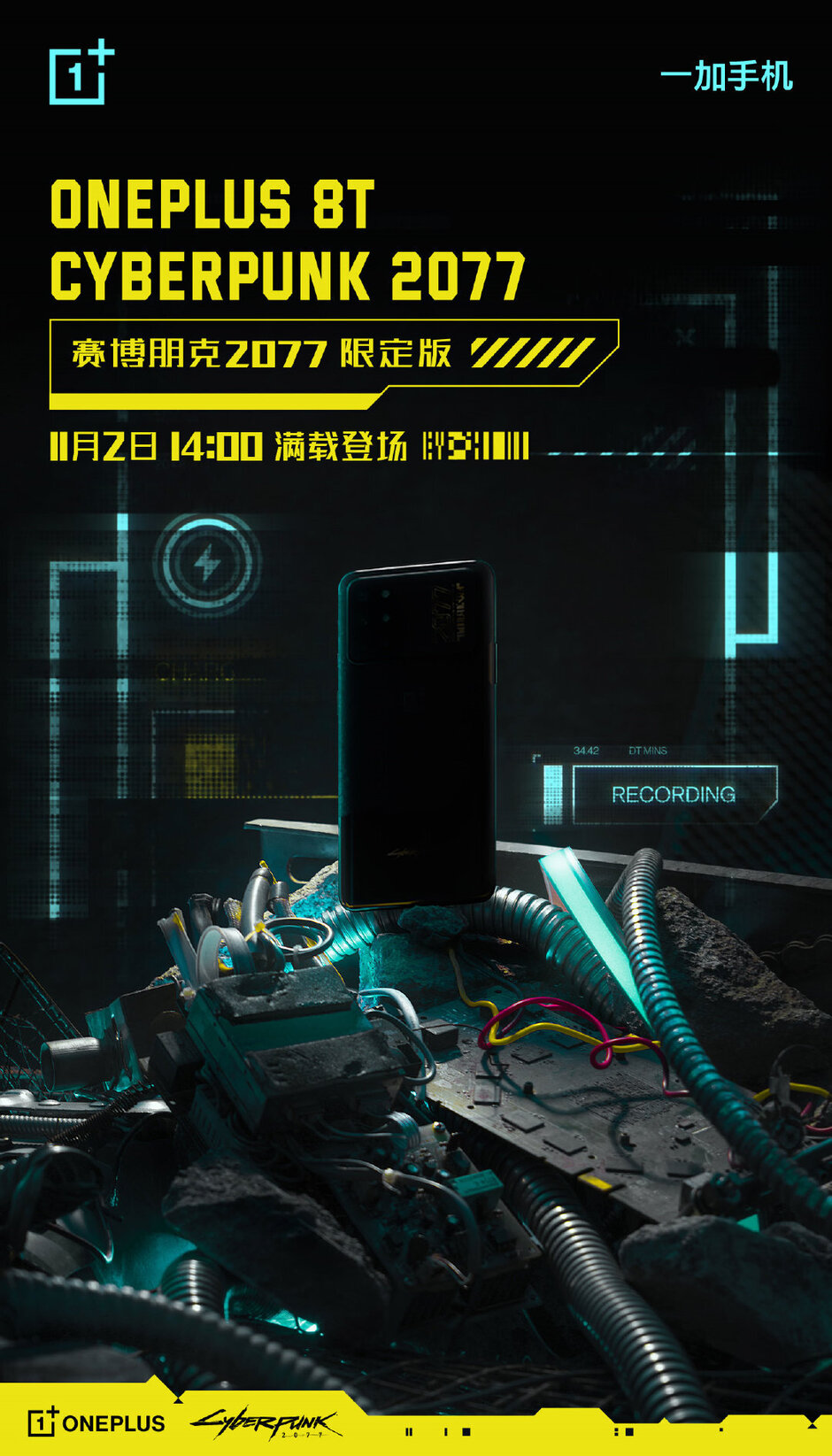 OnePlus 8T Cyber​​punk 2077 Edition的发布日期已经公布