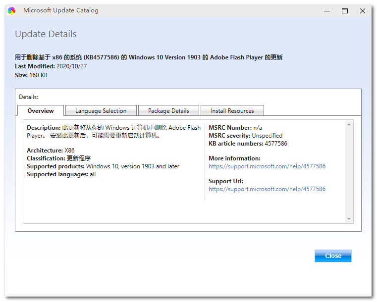微软发布 Windows 10 KB4577586：删除Flash Player
