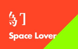Space Lover：为Wordpress中英文间加空格插件