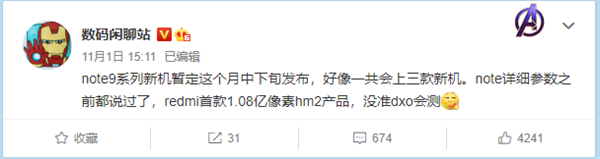 首款1亿像素红米手机：Redmi Note 9系列中旬发布