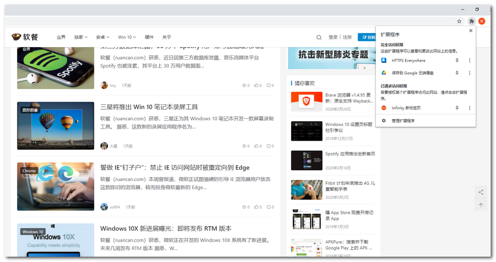 [技巧] 隐藏Chrome工具栏"拼图"扩展图标